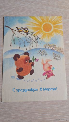 Открытка СССР
