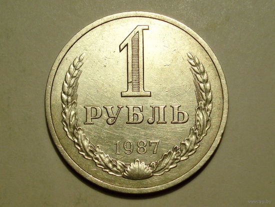 1 рубль 1987 годовик