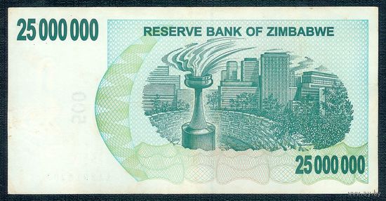 Зимбабве 25000000 / 25 000 000 долларов 2008 год.