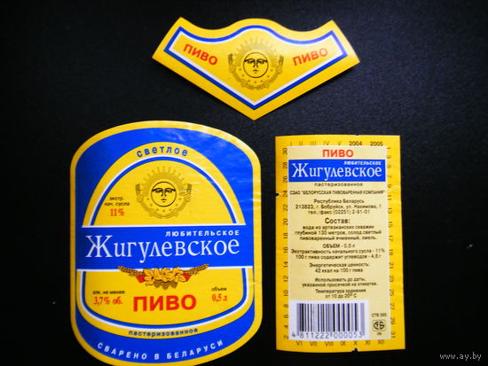 РАСПРОДАЖА!!! Коллекции Пивных Этикеток.