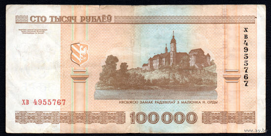 100000 хв 4955767! Четвертый выпуск! 2012 год! ВОЗМОЖЕН ОБМЕН!
