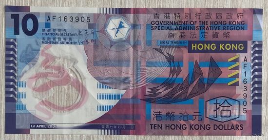 Банкнота Гонконг 10 долларов 2007 год.