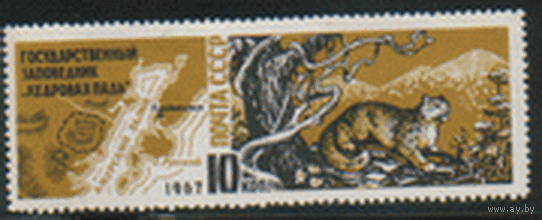 Заг. 3452. 1967. Заповедник "Кедровая падь". Фауна. ЧиСт.