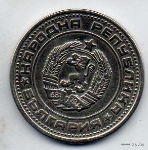 НАРОДНАЯ РЕСПУБЛИКА БОЛГАРИЯ. 50 СТОТИНОК 1974