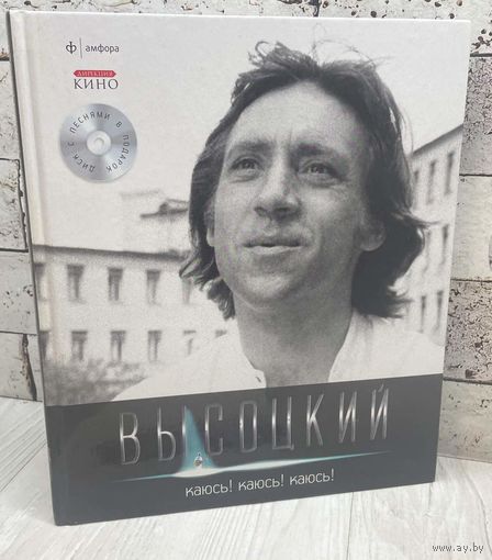 Куплю  2 книги  В.Высоцкий    как на фото    (ТОЛЬКО С ДИСКАМИ) Без дисков не предлагать