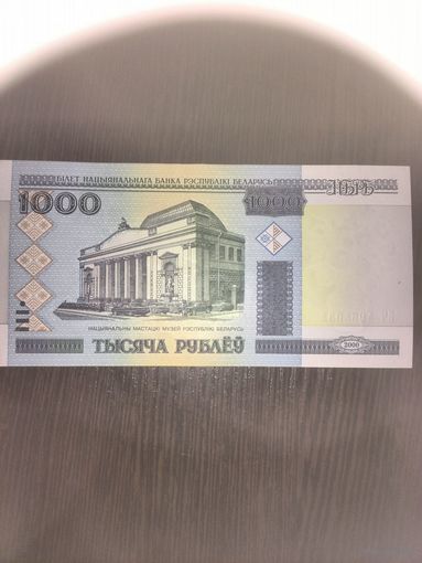1000 рублей