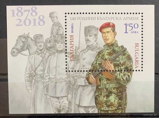 Болгария 2018. 140 лет болгарской армии (5372)