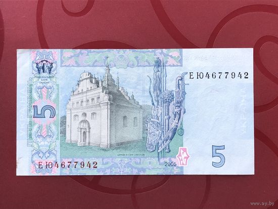 5 гривен 2005 года