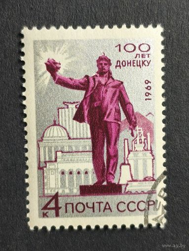 1969 СССР. 100-летие Донецка. Полная серия