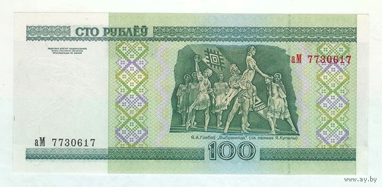 Беларусь 100 рублей 2000 год, серия аМ, UNC-.  св-вн