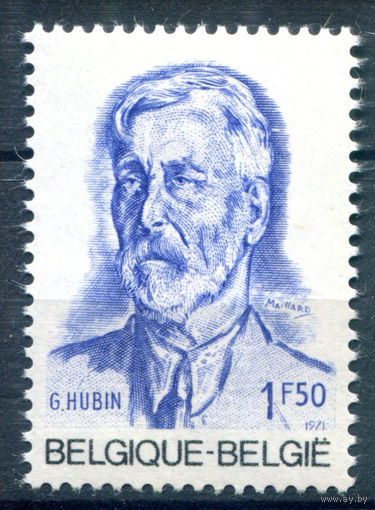Бельгия - 1971г. - Жорж Хубен, политик. Картина - 1 марка - полная серия, MLH [Mi 1644]. #2-Be-40-B-1