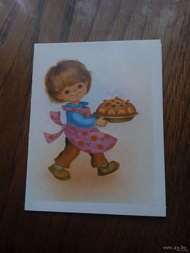 МИНИ-ОТКРЫТКА ПОЗДРАВЛЯЮ худ.ФИРСАНОВА 1986