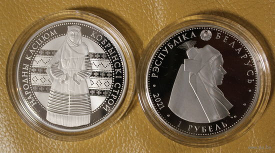 Кобринский строй ("Кобрынскі строй"), 1 рубль, 2021 2 монеты одним лотом (аверс+реверс)= 2 рубля