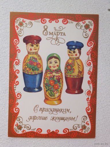 Тхоржевский 8 марта  1986   10х15   см
