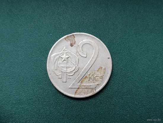2 кроны ЧССР.