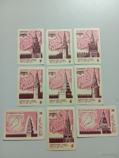 Спичечные этикетки ф.Маяк. Московский кремль. 1971 год