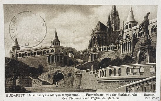 Открытка Венгрия Будапешт