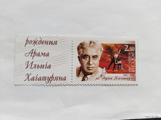 Россия  2003      м