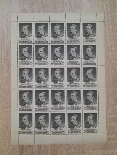 Лист 1960 г. 140 лет со дня рождения Фридриха Энгельса