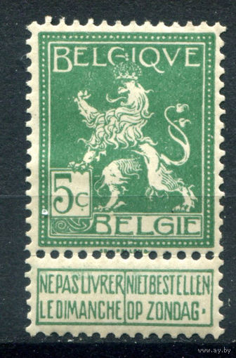 Бельгия - 1912г. - герб, 5 с - 1 марка - MLH, потрескавшийся клей [Mi 91]. #2-Be-46-B-1