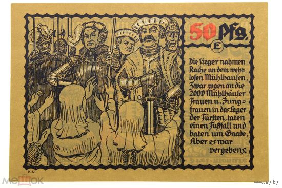 РАСПРОДАЖА!!! - ГЕРМАНИЯ МЮЛЬХАУЗЕН (ТЮРИНГИЯ) 50 пфеннигов 1921 год (четвёртый сюжет) - UNC!
