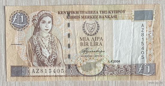 Банкнота 1 фунт. (1 лира). 2004 год, Кипр.