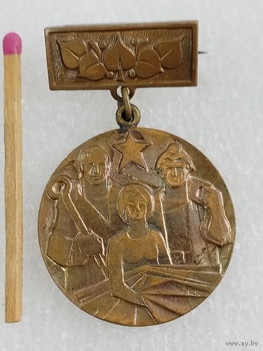 Знак ЧССР. За бескорыстную политику и государственную службу. тяжёлый