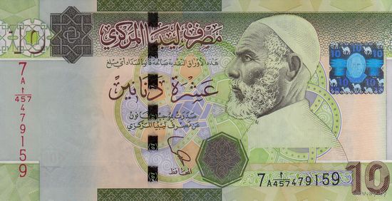 Ливия 10 динар 2011 (UNC)