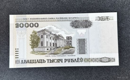 20000 рублей 2000 года серия Ва (UNC)