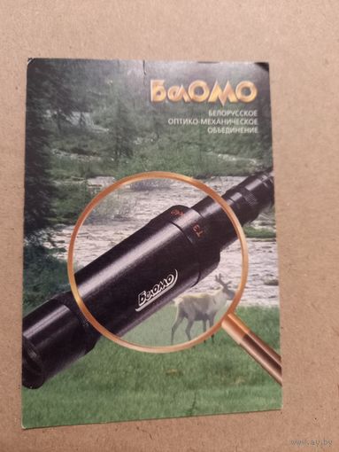 Календарик