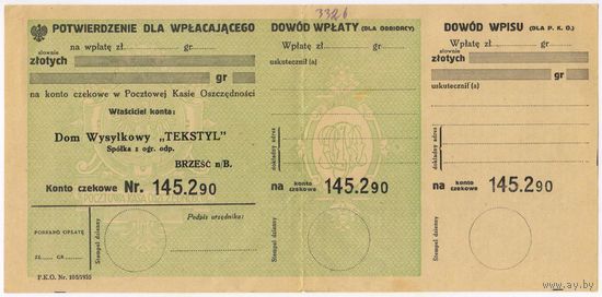 Брест. Платежное подтверждение. Довоенная польша..
