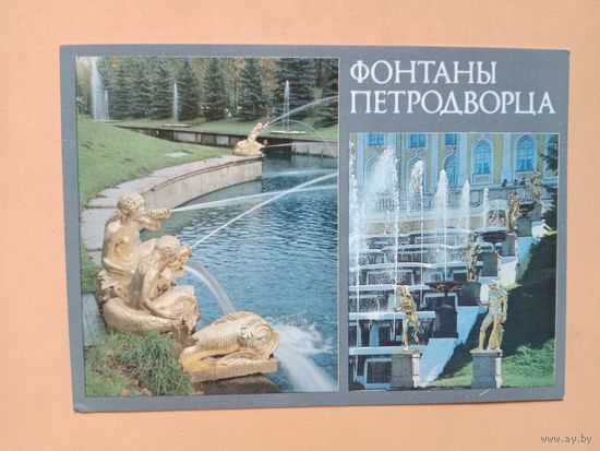 Открытка 1988