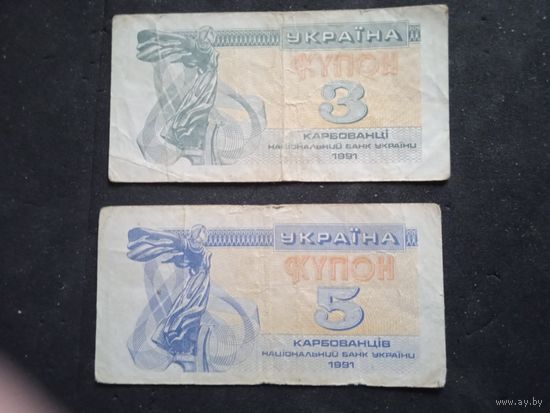 3 и 5 купонов