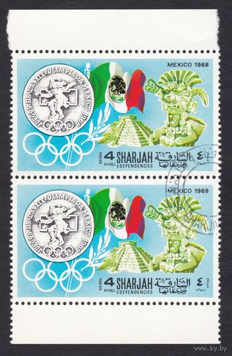 ОАЭ. Шарджа. Сцепка Олимпийские Игры Мехико 1968г.