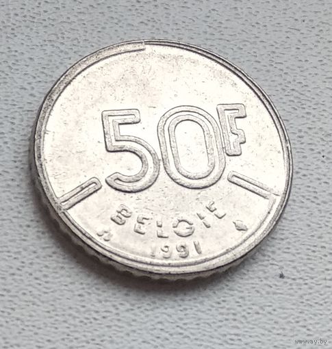 Бельгия 50 франков, 1991 'BELGIE' 7-2-12