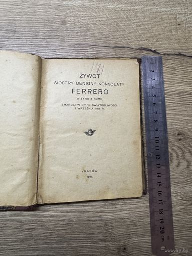 Zywot konsolaty Ferrero.1921г.