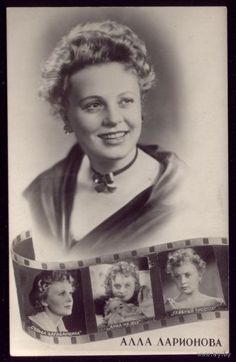 1956 год А.Ларионова Ростов