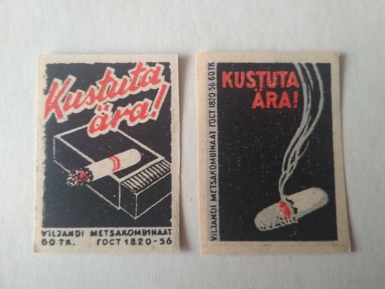 Спичечные этикетки Прибалтика. ф.Вильянди. Пожарная безопасность