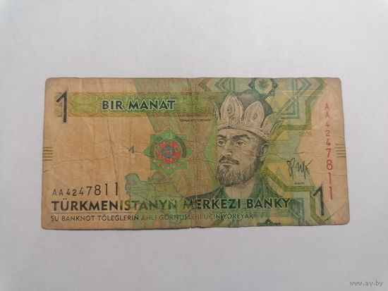 Туркменистан 1 манат 2009