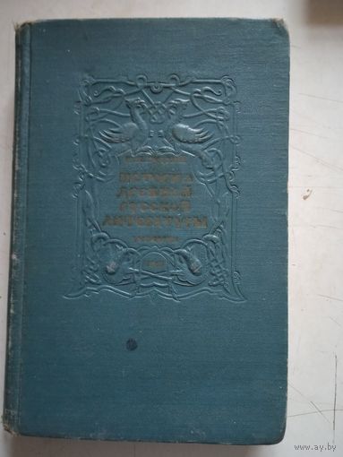 История древней русской литературы
