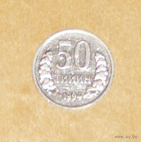 Узбекистан 50 тийин 1994 PM UNC