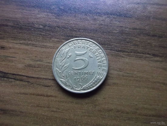 Франция 5 сантим 1966