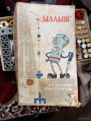 Детский конструктор  Малыш 60-70 е СССР