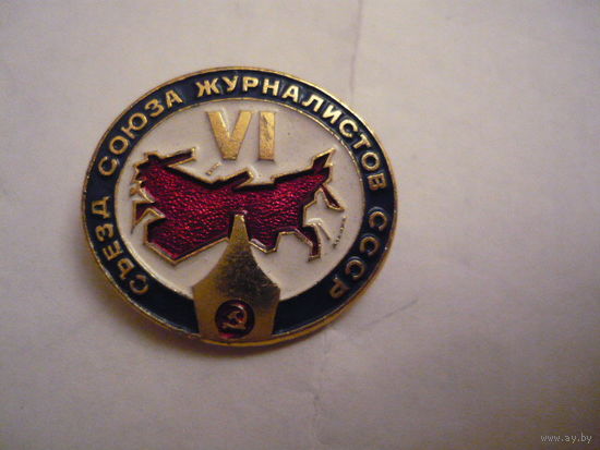 6-ой съезд Союза журналистов СССР