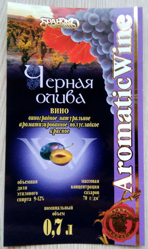 Этикетка винная.Беларусь."Брандко". 00275