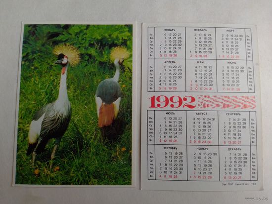Карманный календарик. Птицы.1992 год