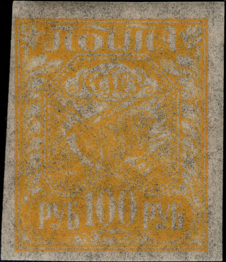 РСФСР-1921. Стандарт. 100 руб. Коса, плуг и снопы. Желтая. СК 8 PP a.