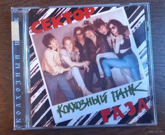 Сектор Газа – Колхозный Панк (CD-R)