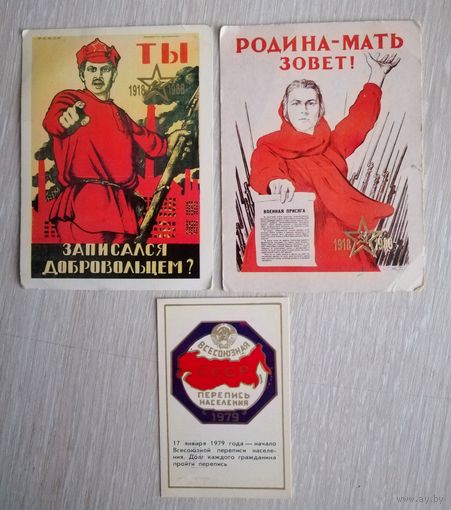 Календарики. СССР. Цена за 1шт.