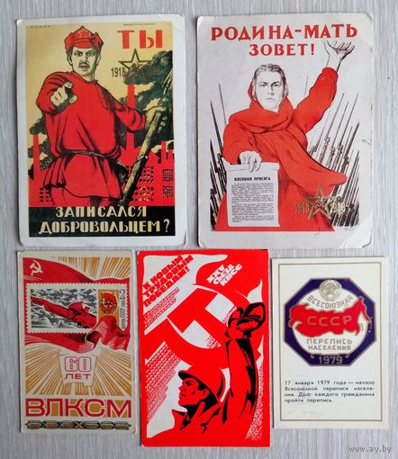 Календарики. СССР. Цена за 1шт.